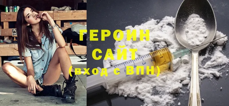 ГЕРОИН Heroin  Верхняя Тура 