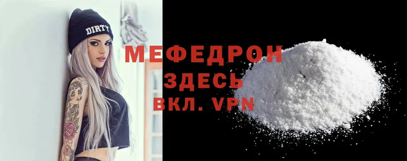 МЯУ-МЯУ mephedrone  Верхняя Тура 