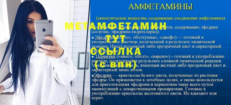 блэк спрут как войти  Верхняя Тура  Метамфетамин мет 